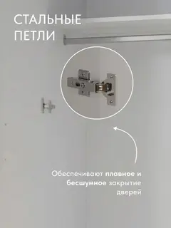 Шкаф Баум 14.24 белый — фото 7