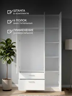 Шкаф Баум 14.24 белый — фото 8