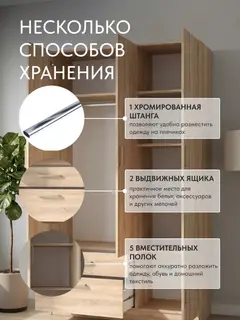 Шкаф Баум 14.24 дуб сонома — фото 5