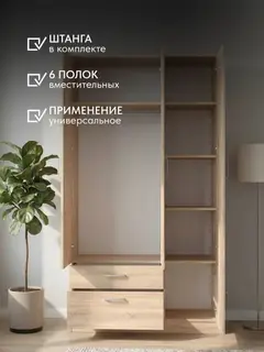 Шкаф Баум 14.24 дуб сонома — фото 8