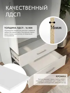 Шкаф Баум с ящиками 5.011 белый — фото 3