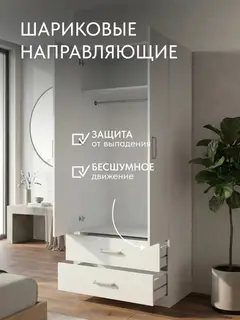 Шкаф Баум с ящиками 5.011 белый — фото 6