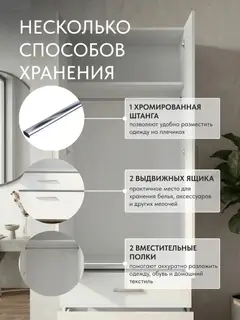 Шкаф Баум с ящиками 5.011 белый — фото 7