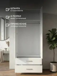 Шкаф Баум с ящиками 5.011 белый — фото 8