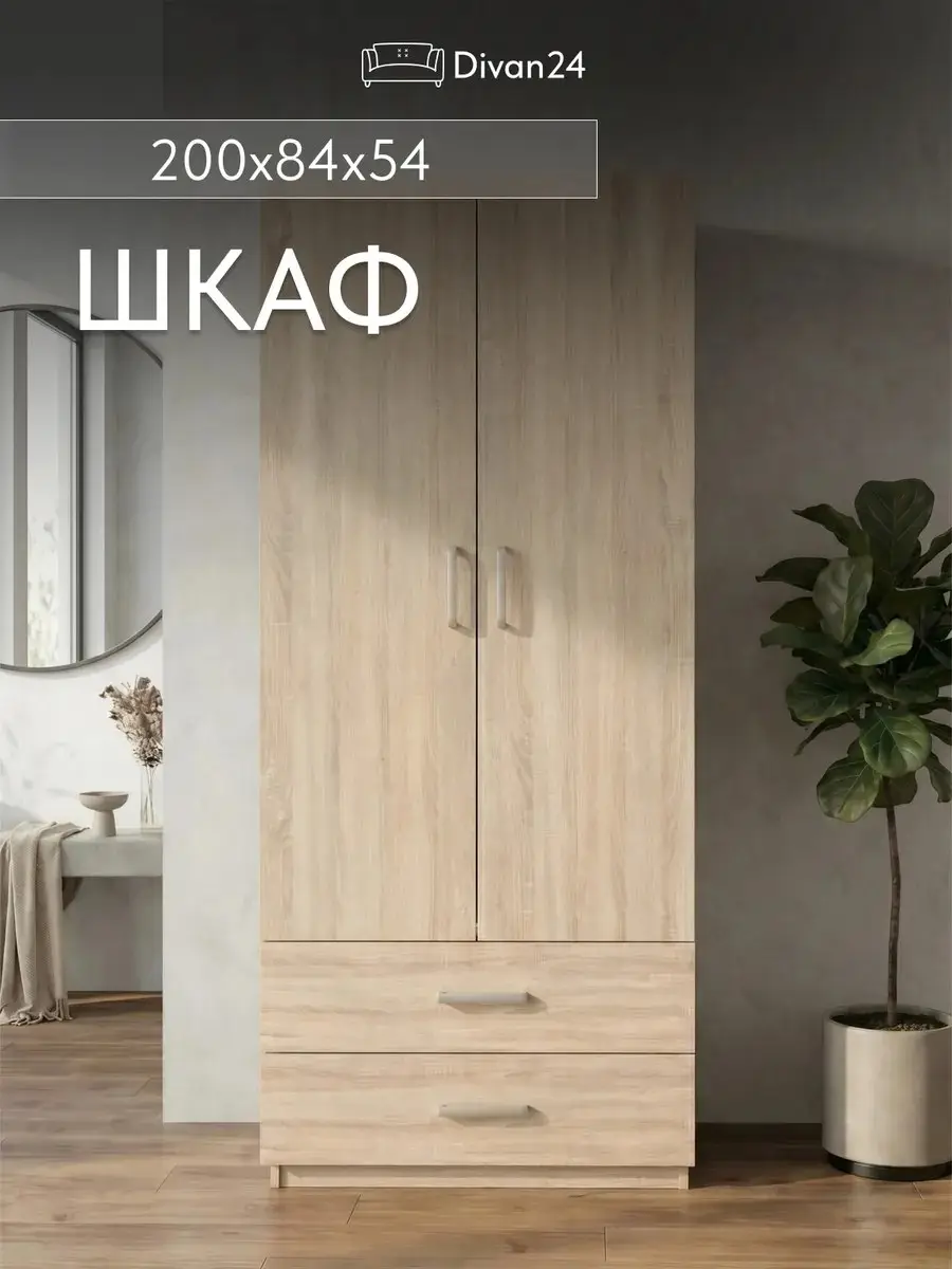 Шкаф для одежды распашной Баум двухдверный с ящиками, полками и штангой, высота 200 см