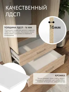 Шкаф для одежды распашной Баум двухдверный с ящиками, полками и штангой, высота 200 см — фото 4