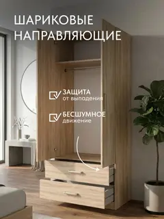Шкаф для одежды распашной Баум двухдверный с ящиками, полками и штангой, высота 200 см — фото 7