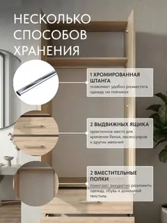Шкаф для одежды распашной Баум двухдверный с ящиками, полками и штангой, высота 200 см — фото 8
