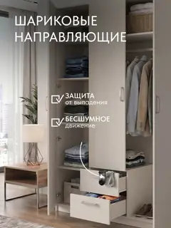 Шкаф для одежды распашной Баум — фото 4