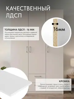 Шкаф для одежды распашной Баум — фото 5