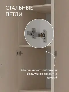 Шкаф для одежды распашной Баум — фото 6
