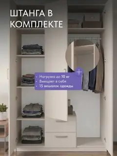 Шкаф для одежды распашной Баум — фото 7