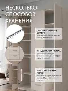 Шкаф для одежды распашной Баум — фото 8