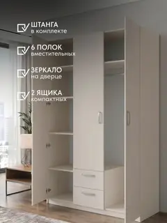 Шкаф для одежды распашной Баум — фото 9