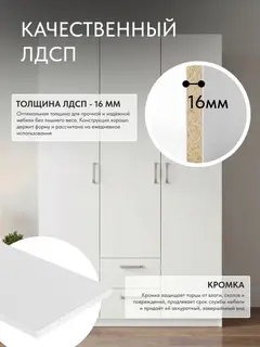 Шкаф Баум 5.14 белый — фото 5