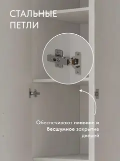 Шкаф Баум 5.14 белый — фото 6
