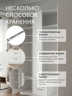 Шкаф Баум 5.14 белый — фото 8