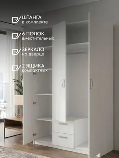 Шкаф Баум 5.14 белый — фото 9