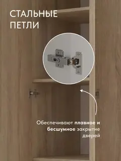 Шкаф Баум 5.14 дуб сонома — фото 6
