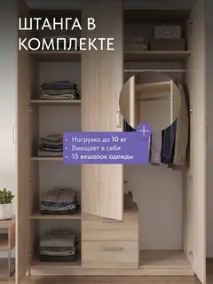 Шкаф Баум 5.14 дуб сонома — фото 7