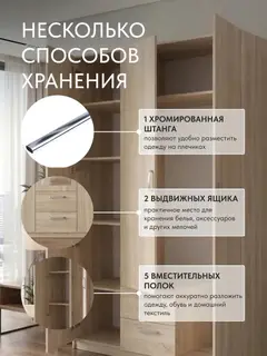 Шкаф Баум 5.14 дуб сонома — фото 8