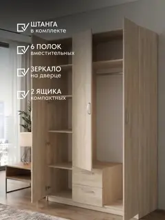 Шкаф Баум 5.14 дуб сонома — фото 9