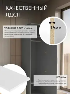 Шкаф для одежды распашной со штангой Баум — фото 4