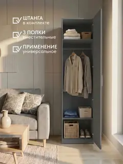 Шкаф для одежды распашной со штангой Баум — фото 6