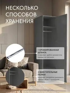 Шкаф для одежды распашной со штангой Баум — фото 7
