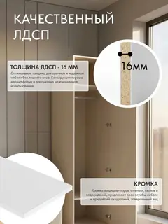 Шкаф для одежды распашной со штангой Баум — фото 4