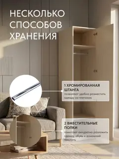 Шкаф для одежды распашной со штангой Баум — фото 7