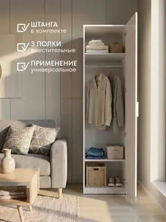 Шкаф Баум штанга 5.013, 50×54×200 см — фото 6
