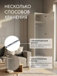 Шкаф Баум штанга 5.013, 50×54×200 см — фото 7