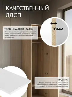 Шкаф Баум штанга 5.013 дуб сонома — фото 4