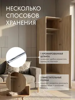 Шкаф Баум штанга 5.013 дуб сонома — фото 7
