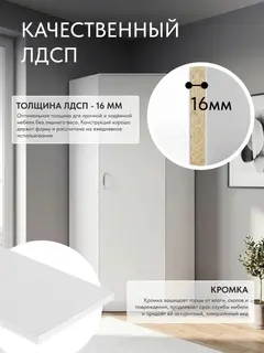 Шкаф Баум угловой 8.05 белый — фото 4