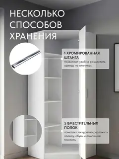 Шкаф Баум угловой 8.05 белый — фото 7