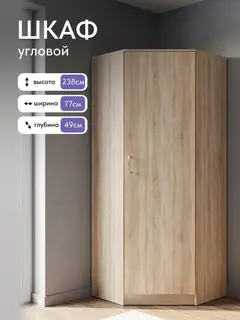 Шкаф Баум угловой 8.05 дуб сонома — фото 2