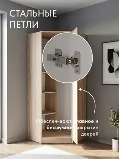 Шкаф Баум угловой 8.05 дуб сонома — фото 5