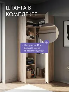Шкаф Баум угловой 8.05 дуб сонома — фото 6
