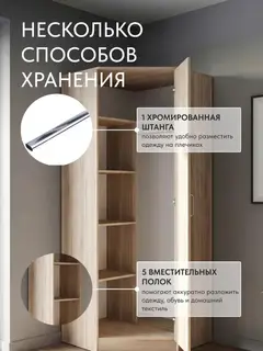 Шкаф Баум угловой 8.05 дуб сонома — фото 7