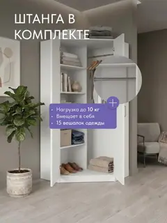 Шкаф Баум 5.09 угловой 2 дверный, 97×79×200 см — фото 6