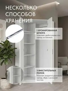 Шкаф Баум 5.09 угловой 2 дверный, 97×79×200 см — фото 7