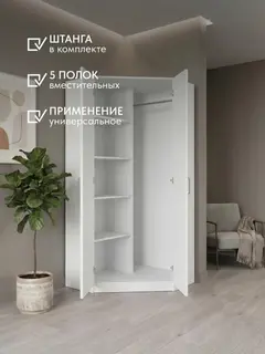 Шкаф Баум 5.09 угловой 2 дверный, 97×79×200 см — фото 8