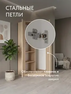 Шкаф Баум 5.09 угловой 2-дверный дуб сонома — фото 5