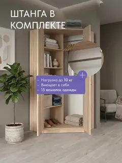Шкаф Баум 5.09 угловой 2-дверный дуб сонома — фото 6