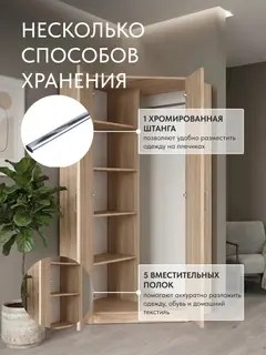 Шкаф Баум 5.09 угловой 2-дверный дуб сонома — фото 7