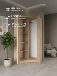 Шкаф Баум 5.09 угловой 2-дверный дуб сонома — фото 8
