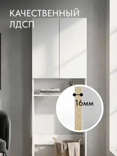 Шкаф Осака белый — фото 4