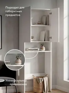 Шкаф Осака белый — фото 7